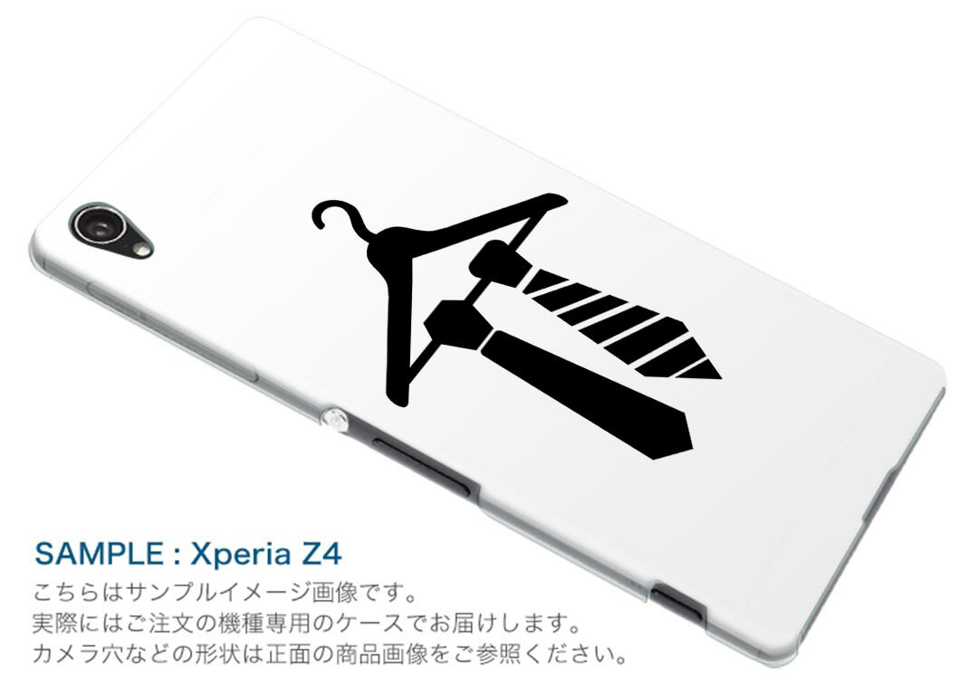 SOV36 XPERIA XZ1 エクスペリア XZ1 sov36 au エーユー スマホ カバー ケース スマホケース スマホカバー PC ハードケース 015542 ネクタイ　ハンガー　モノクロ