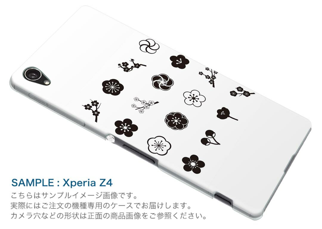 SO-05K Xperia XZ2 Compact エクスペリア エックスゼットツー コンパクト docomo so05k ドコモ スマホ カバー ケース スマホケース スマホカバー PC ハードケース 015641 梅　花　植物　モノクロ