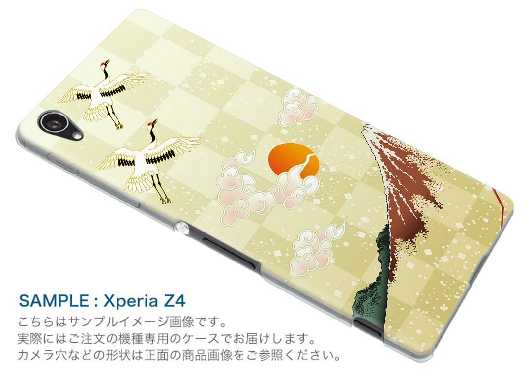 F-01K arrows NX アローズ NX f01k docomo ドコモ スマホ カバー ケース スマホケース スマホカバー PC ハードケース 015668 日本　富士山