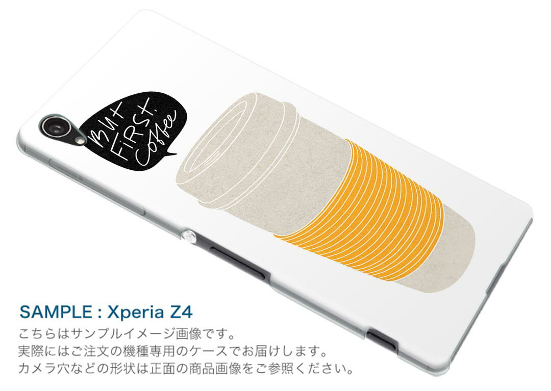 SOV40 Xperia 1 エクスペリア ワン au エーユー sov40 スマホ カバー ケース スマホケース スマホカバー TPU ソフトケース 015716 飲み物　コーヒー