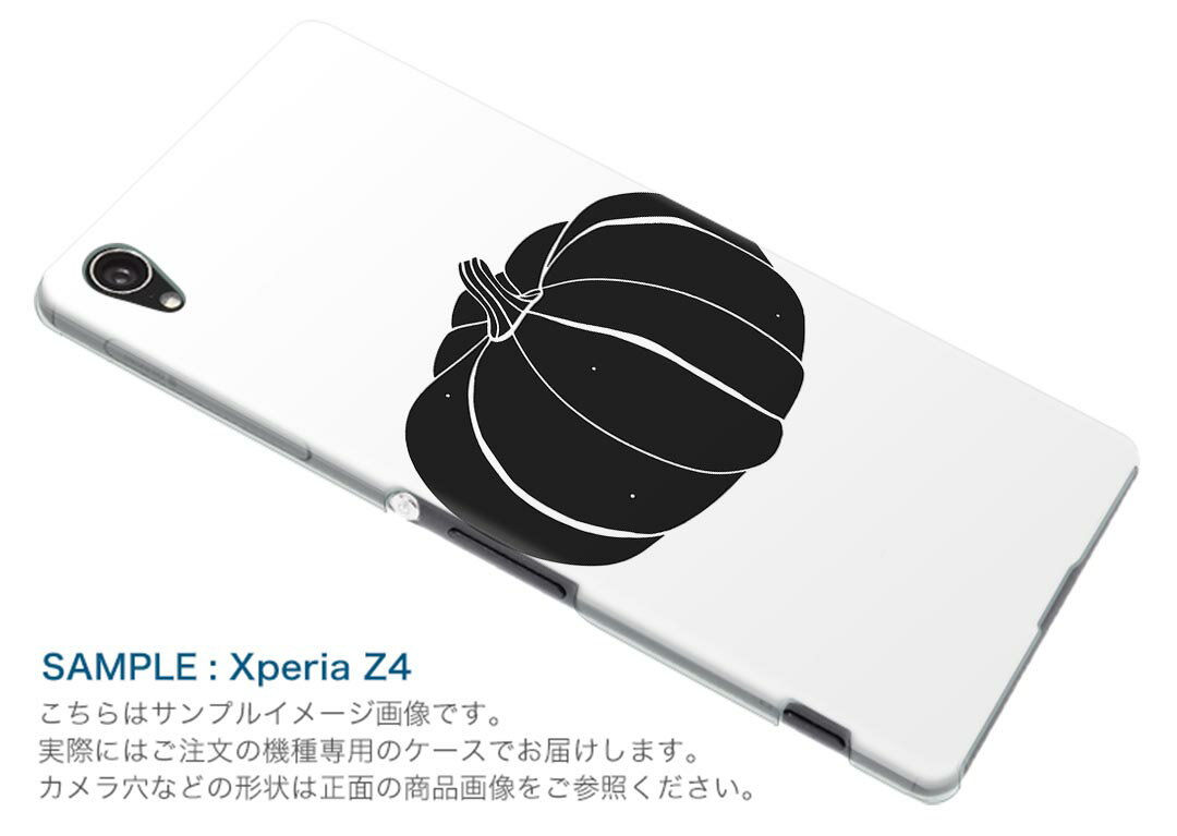 SOV37 Xperia XZ2 エクスペリア エックスゼットツー au エーユー スマホ カバー ケース スマホケース スマホカバー PC ハードケース 015741 かぼちゃ　食べ物　野菜　モノクロ
