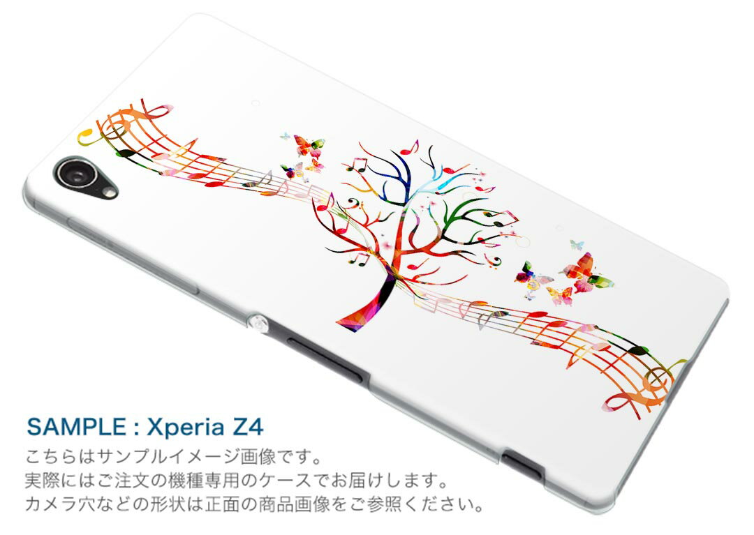 SOV37 Xperia XZ2 エクスペリア エックスゼットツー au エーユー スマホ カバー ケース スマホケース スマホカバー PC ハードケース 015770 音楽　木　カラフル