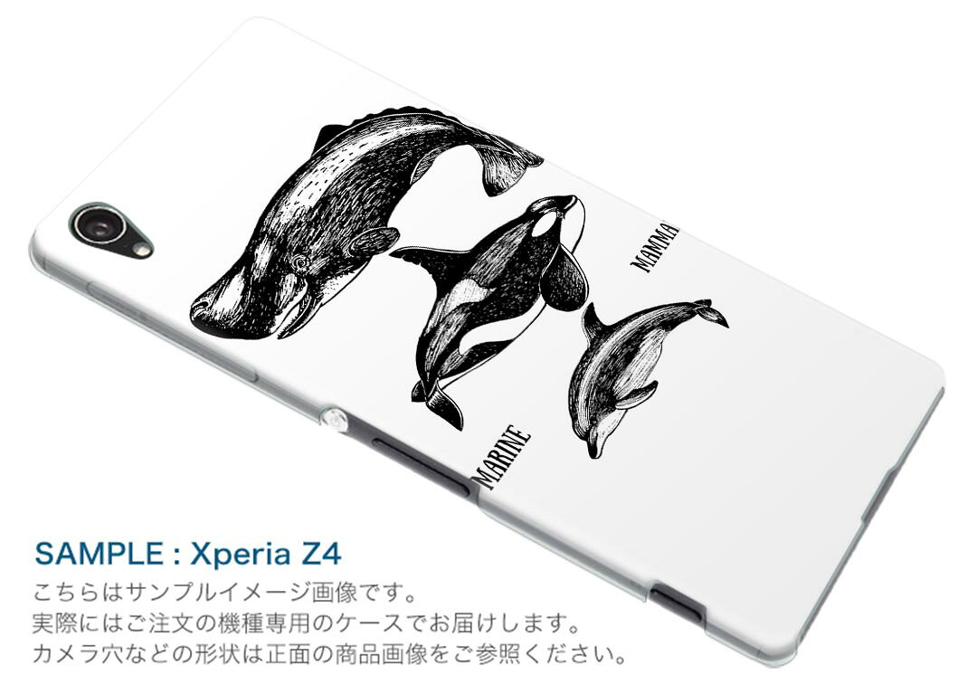SO-04K Xperia XZ2 Premium エクスペリア エックスゼットツー プレミアム docomo so04k ドコモ スマホ カバー ケース スマホケース スマホカバー PC ハードケース 015819 魚　くじら　シャチ