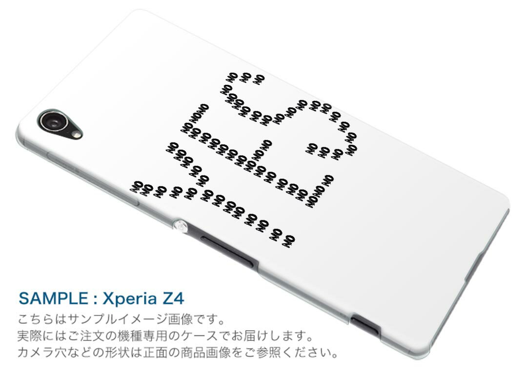 F-01K arrows NX アローズ NX f01k docomo ドコモ スマホ カバー ケース スマホケース スマホカバー PC ハードケース 016068 YES　文字　おしゃれ
