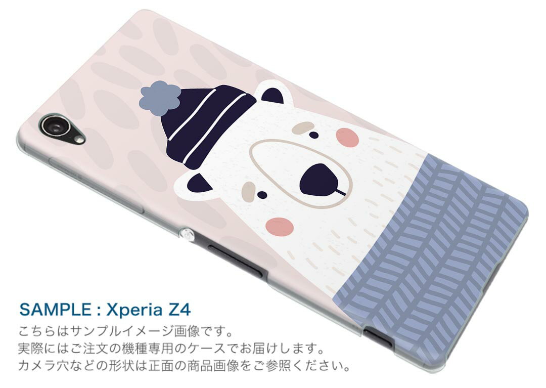 SO-03K Xperia XZ2 エクスペリア エックスゼットツー docomo so03k ドコモ スマホ カバー ケース スマホケース スマホカバー PC ハードケース 016139 しろくま