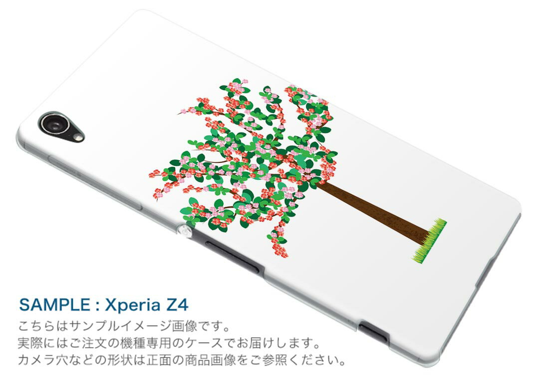 SO-02K XPERIA XZ1 Compact エクスペリア so02k docomo ドコモ スマホ カバー ケース スマホケース スマホカバー PC ハードケース 016311 木　イラスト　植物