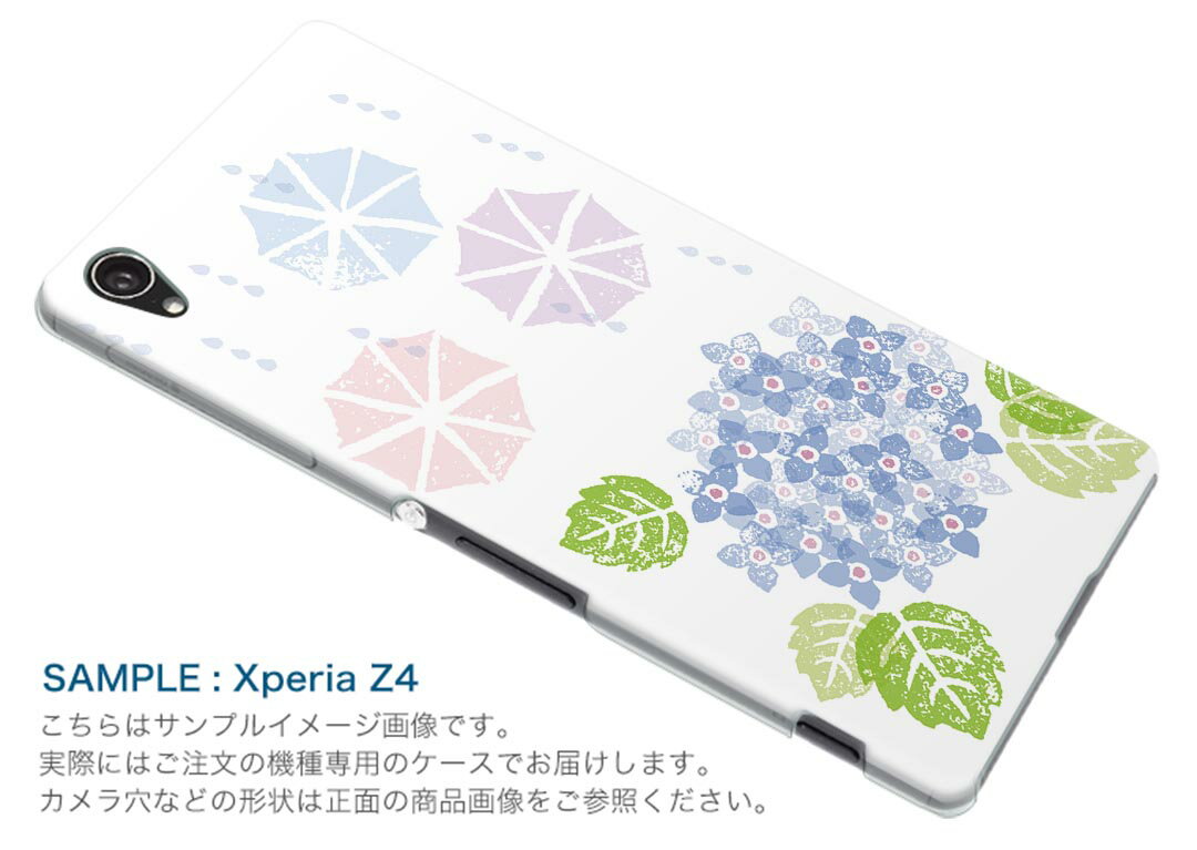 SO-02K XPERIA XZ1 Compact エクスペリア so02k docomo ドコモ スマホ カバー ケース スマホケース スマホカバー PC ハードケース 016338 あじさい　梅雨　花