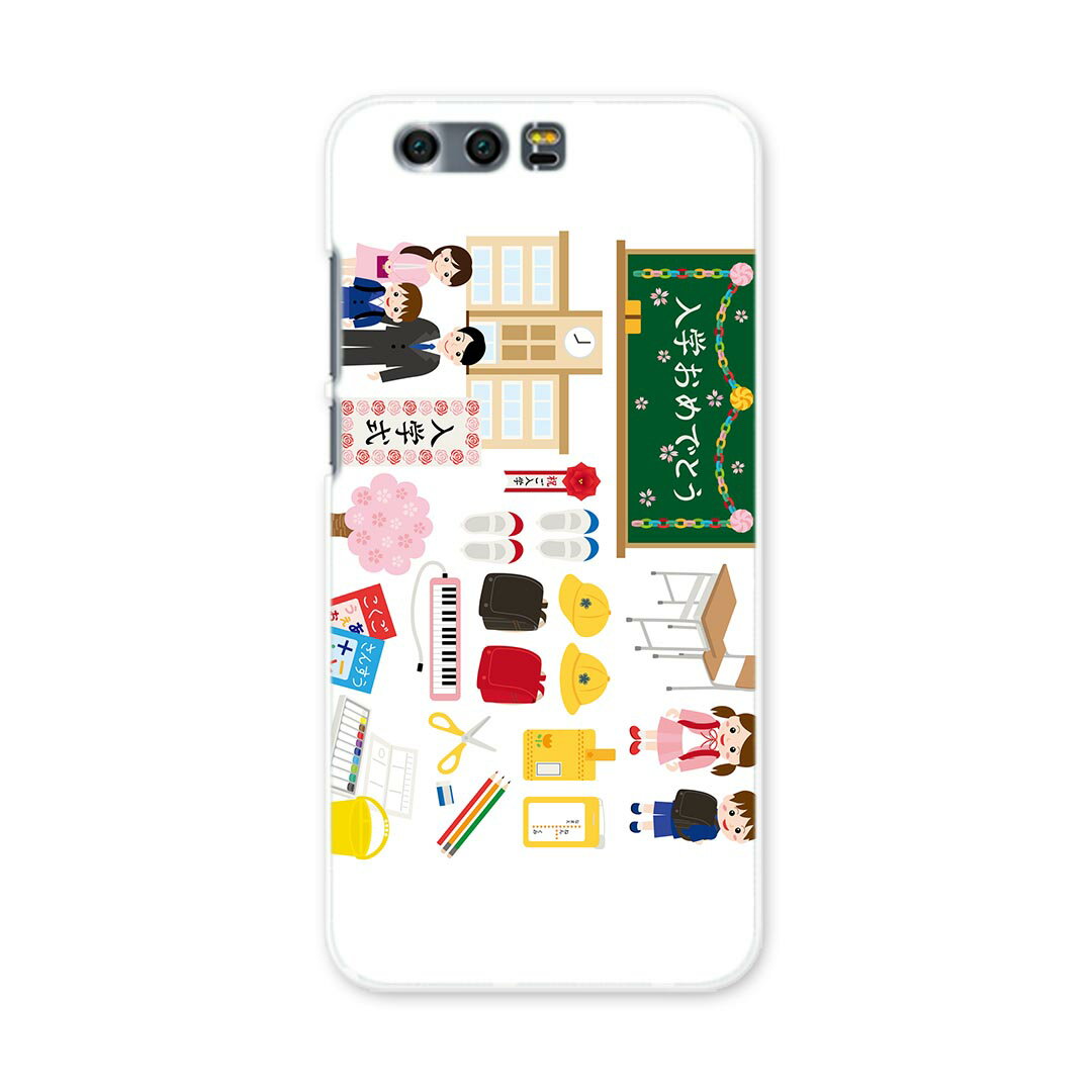 honor 9 HUAWEI honor9 simfree SIMフリー スマホ カバー ケース スマホケース スマホカバー PC ハードケース 015441 入学 新一年生 ランドセル デコ