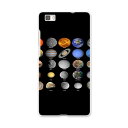 HUAWEI P8 Lite Huawei p8lite simfree SIMフリー スマホ カバー ケース スマホケース スマホカバー PC ハードケース 宇宙 惑星 写真・風景 002781(2)