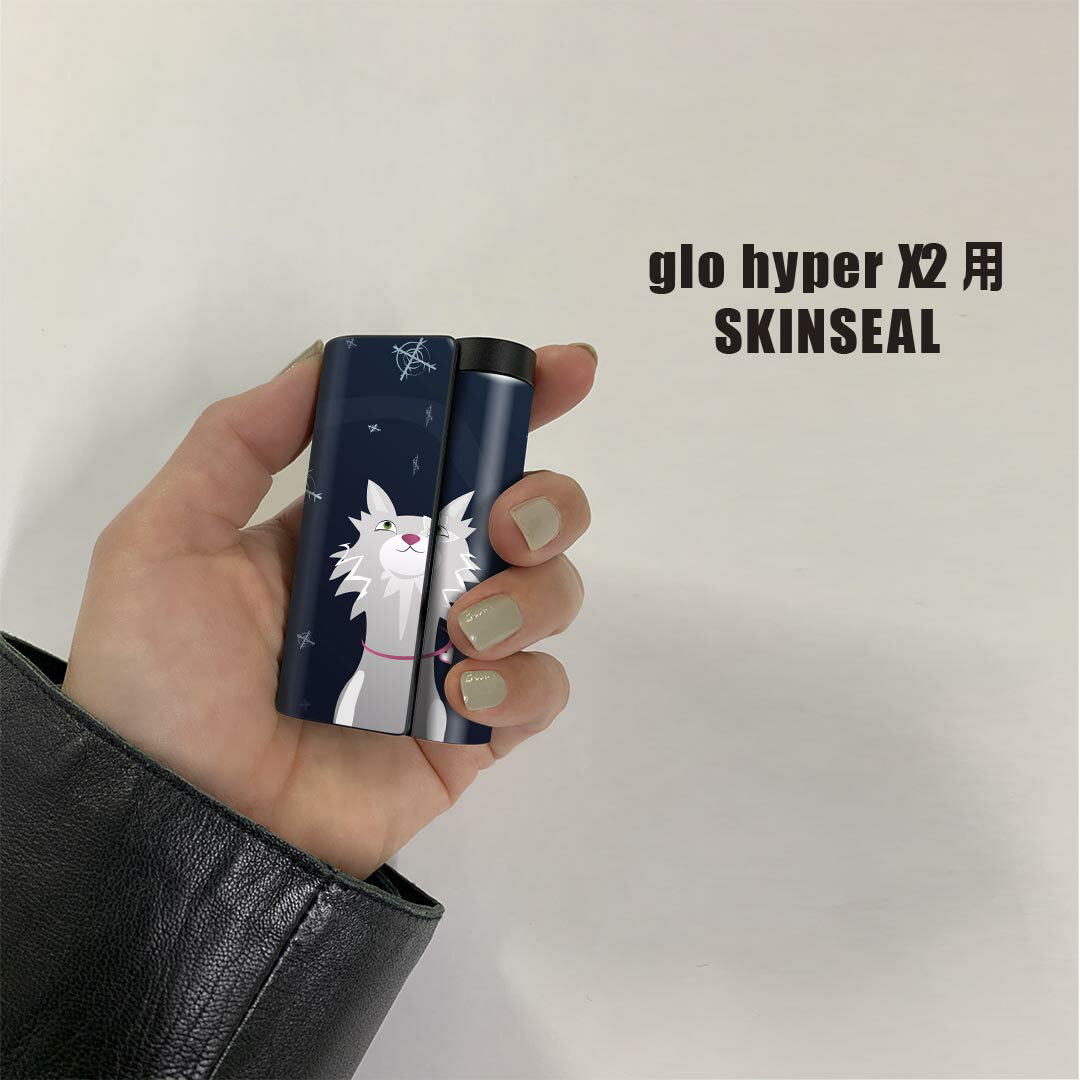 glo hyper x2 専用 デザインスキンシール 全面 フルセット カバー ケース 保護 グロー グロウ ステッカー デコ アクセサリー 電子たばこ 001138 満月　オオカミ 2