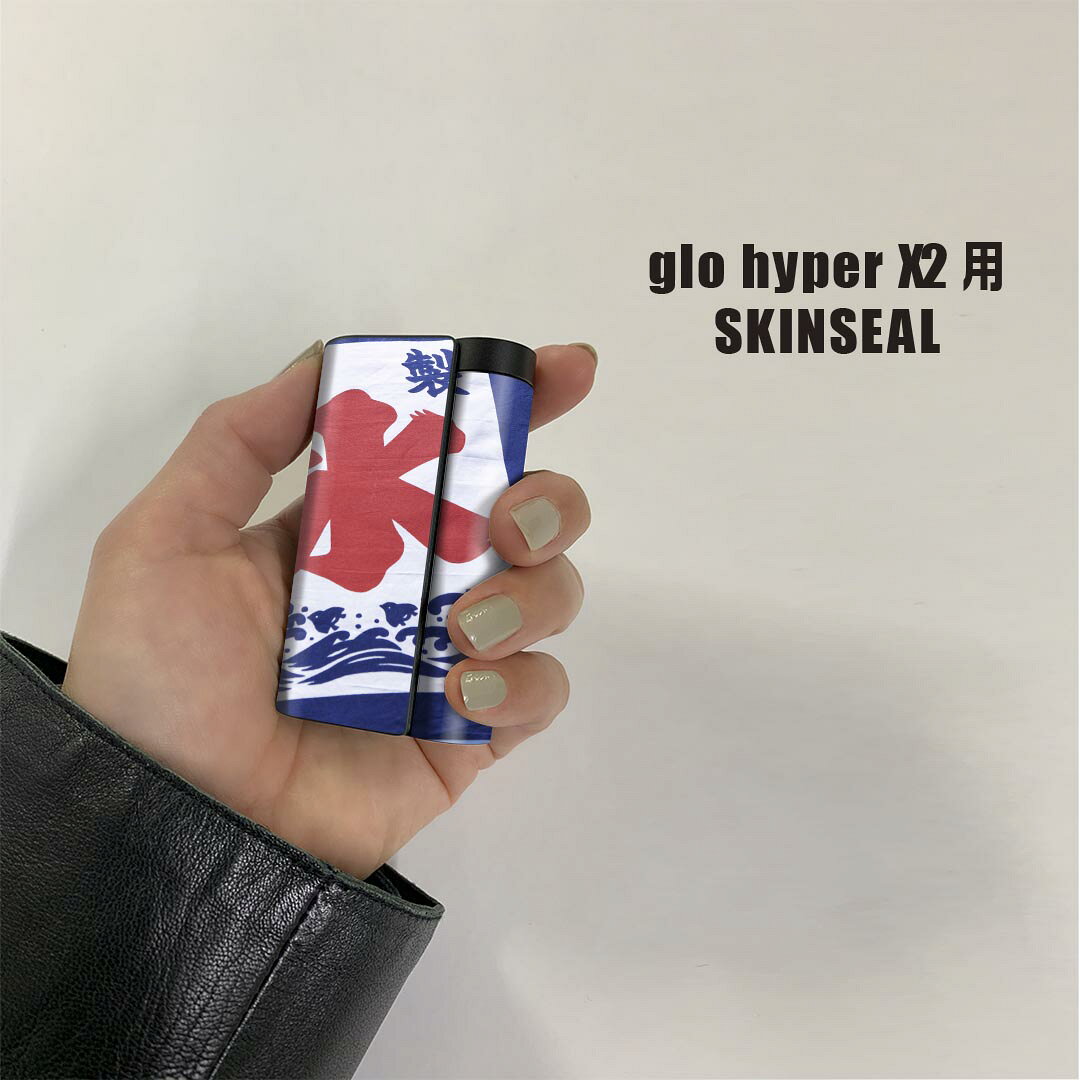 スマコレのglo hyper x2 専用 デザインスキンシール 全面 フルセット カバー ケース 保護 グロー グロウ ステッカー デコ アクセサリー 電子たばこ 002761 夏　カキ氷　写真｜アングル2