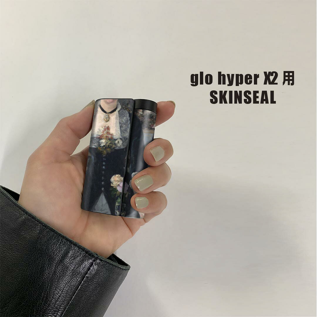 スマコレのglo hyper x2 専用 デザインスキンシール 全面 フルセット カバー ケース 保護 グロー グロウ ステッカー デコ アクセサリー 電子たばこ 003203 人物　絵画　イラスト｜アングル2