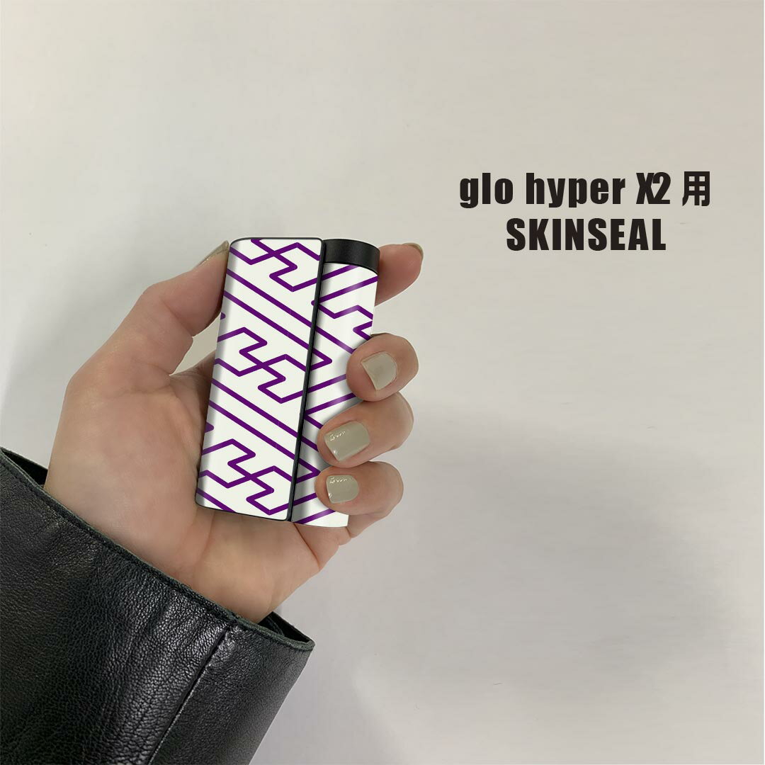 スマコレのglo hyper x2 専用 デザインスキンシール 全面 フルセット カバー ケース 保護 グロー グロウ ステッカー デコ アクセサリー 電子たばこ 003956 和風　和柄　紫｜アングル2