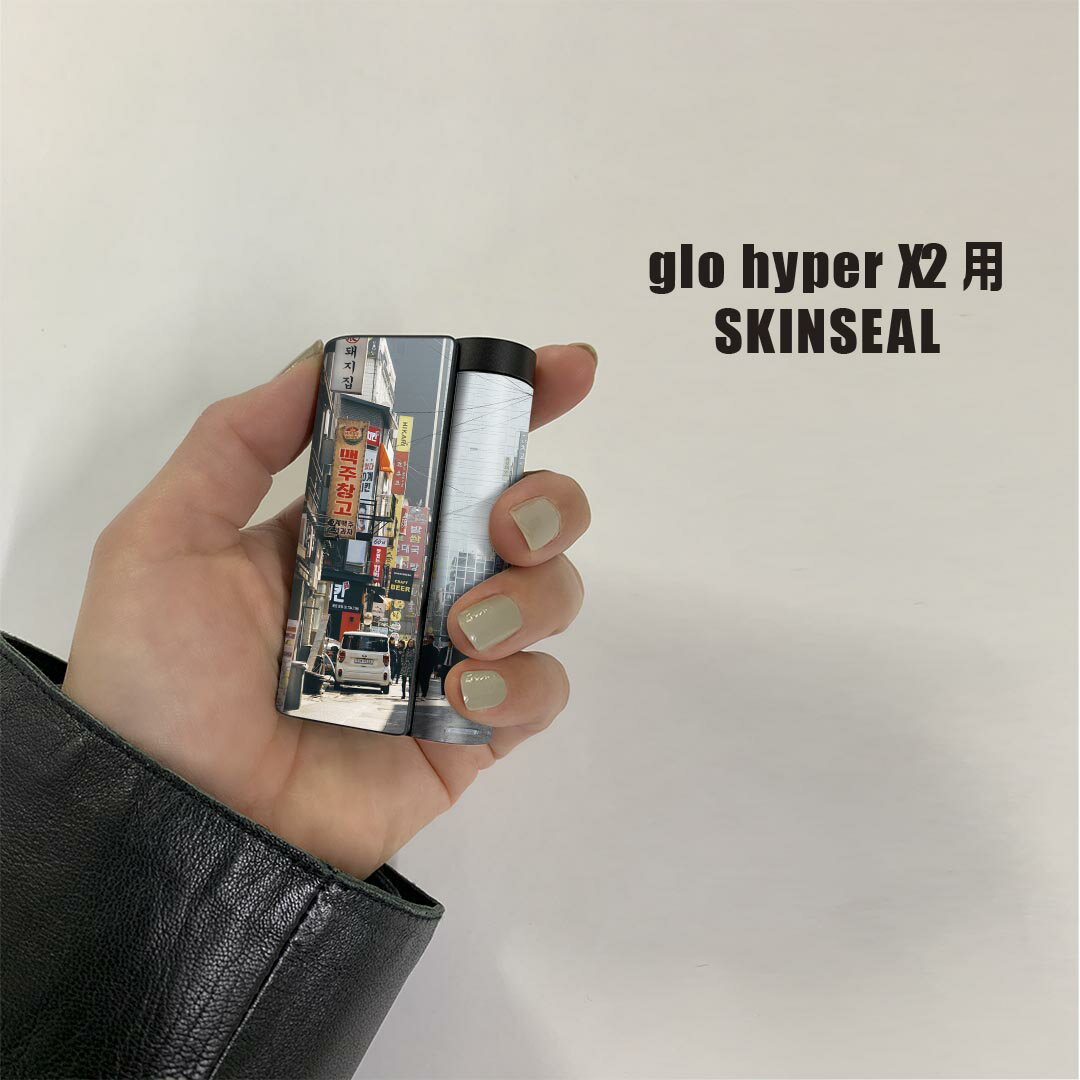 glo hyper x2 専用 デザインスキンシール 全面 フルセット カバー ケース 保護 グロー グロウ ステッカー デコ アクセサリー 電子たばこ 023044 韓国　街　風景　写真 2