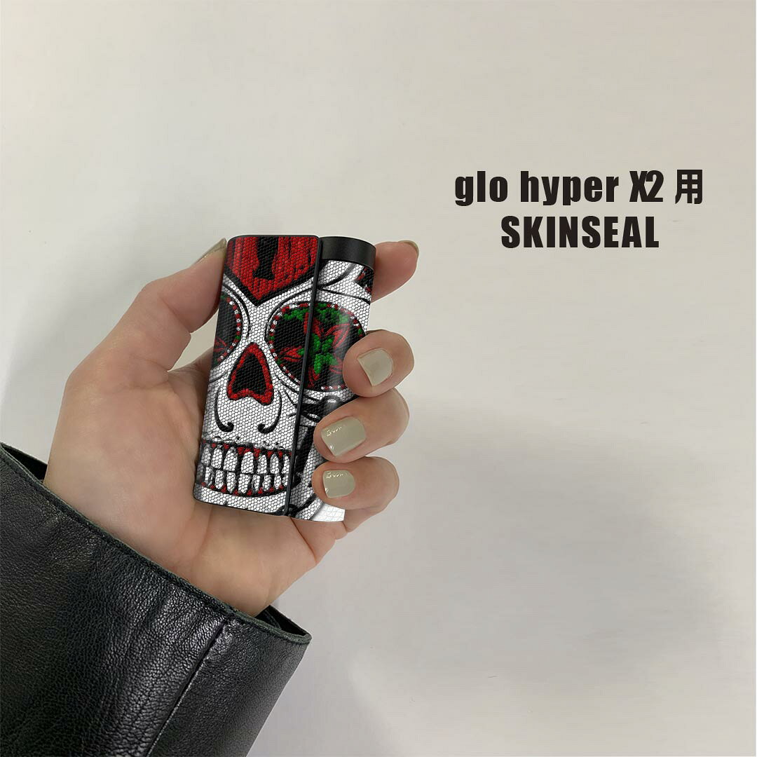 スマコレのglo hyper x2 専用 デザインスキンシール 全面 フルセット カバー ケース 保護 グロー グロウ ステッカー デコ アクセサリー 電子たばこ 026242 ガイコツ　骨　ハロウィン｜アングル2
