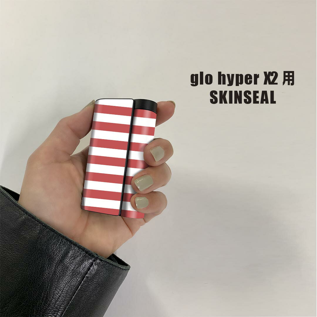 glo hyper x2 専用 デザインスキンシール 全面 フルセット カバー ケース 保護 グロー グロウ ステッカー デコ アクセサリー 電子たばこ 009027 シンプル　ボーダー　赤 2