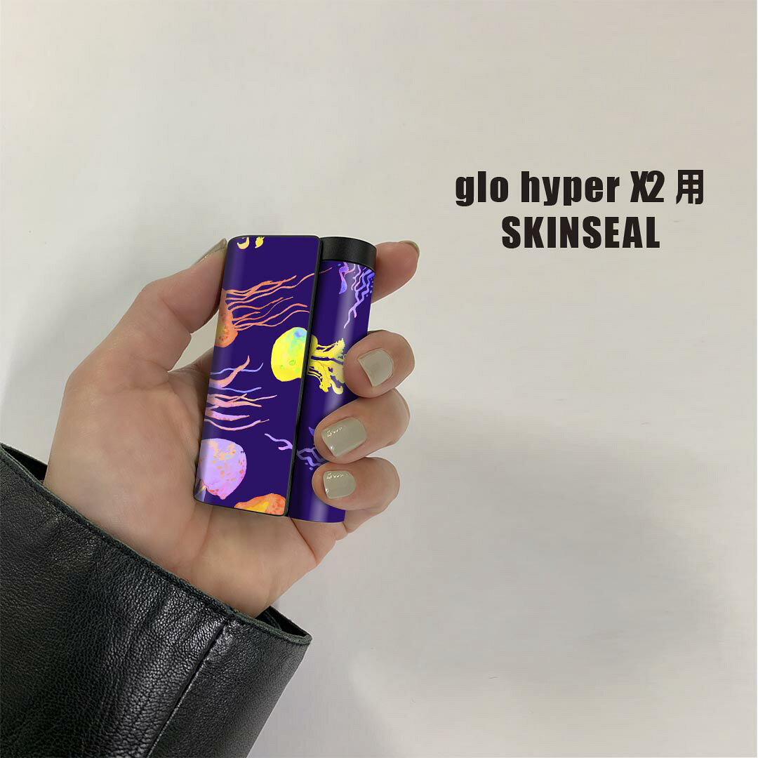 スマコレのglo hyper x2 専用 デザインスキンシール 全面 フルセット カバー ケース 保護 グロー グロウ ステッカー デコ アクセサリー 電子たばこ 010926 海　くらげ　紫｜アングル2
