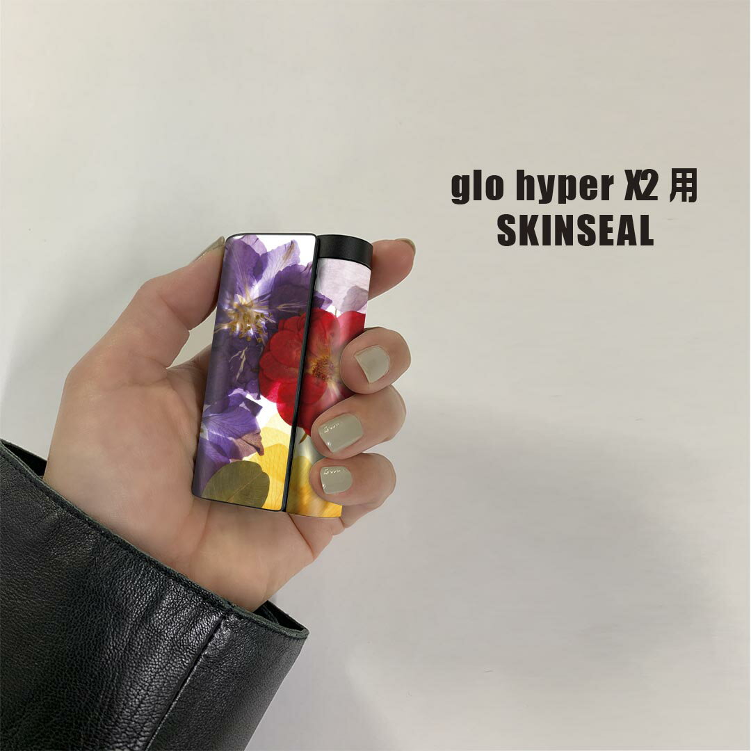 glo hyper x2 専用 デザインスキンシール 全面 フルセット カバー ケース 保護 グロー グロウ ステッカー デコ アクセサリー 電子たばこ 011228 花　押し花　カラフル 2