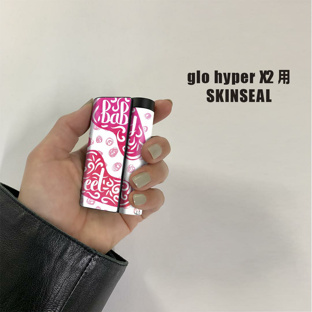 glo hyper x2 専用 デザインスキンシール 全面 フルセット カバー ケース 保護 グロー グロウ ステッカー デコ アクセサリー 電子たばこ 011384 足形　ベビー　ピンク 2