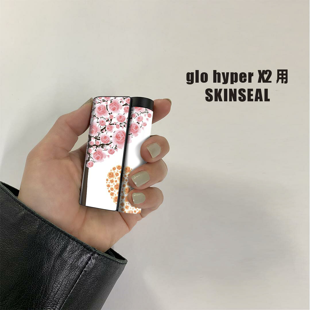 スマコレのglo hyper x2 専用 デザインスキンシール 全面 フルセット カバー ケース 保護 グロー グロウ ステッカー デコ アクセサリー 電子たばこ 012954 花　花束　木　ハート｜アングル2