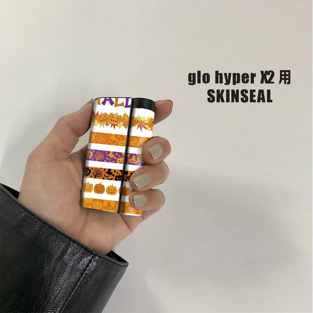 スマコレのglo hyper x2 専用 デザインスキンシール 全面 フルセット カバー ケース 保護 グロー グロウ ステッカー デコ アクセサリー 電子たばこ 013817 ハロウィン　かぼちゃ　コウモリ｜アングル2
