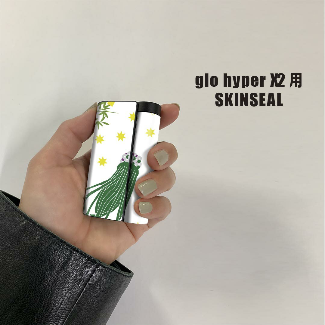 スマコレのglo hyper x2 専用 デザインスキンシール 全面 フルセット カバー ケース 保護 グロー グロウ ステッカー デコ アクセサリー 電子たばこ 013865 七夕　短冊　星｜アングル2