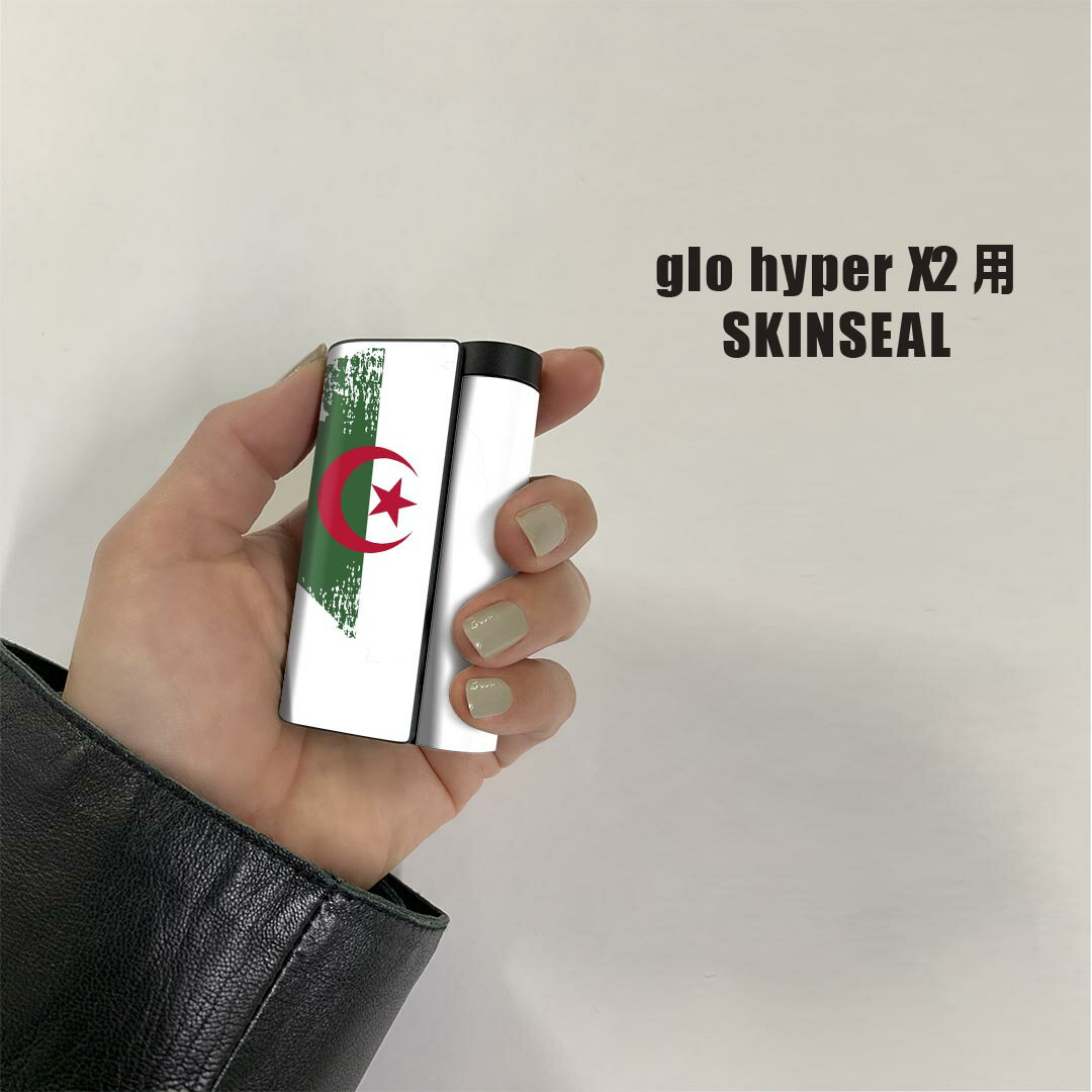 glo hyper x2 専用 デザインスキンシール 全面 フルセット カバー ケース 保護 グロー グロウ ステッカー デコ アクセサリー 電子たばこ 018756 国旗 algeria アルジェリア 2