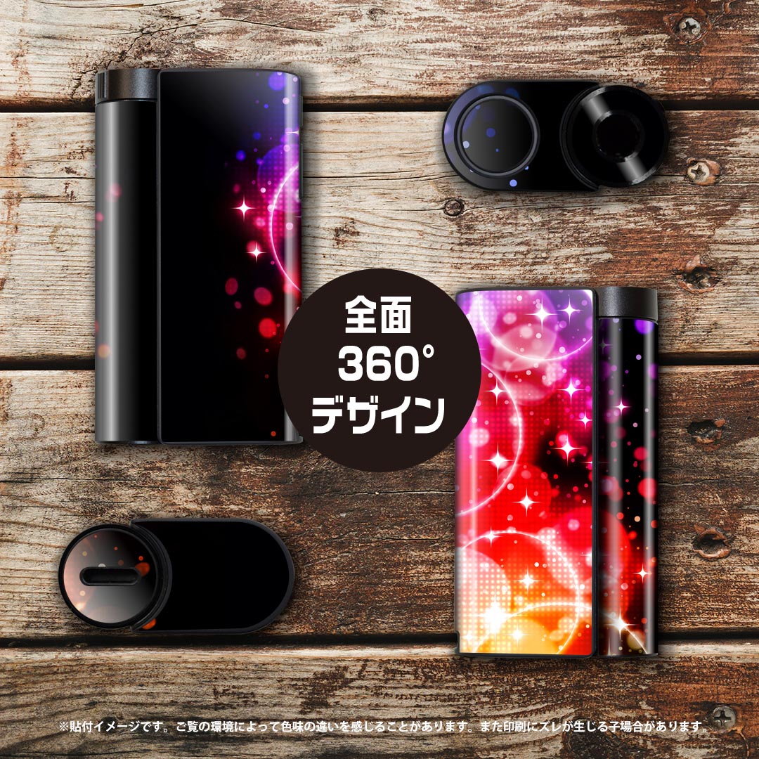 glo hyper x2 専用 デザインスキンシール 全面 フルセット カバー ケース 保護 グロー グロウ ステッカー デコ アクセサリー 電子たばこ 000043 カラフル　キラキラ 3
