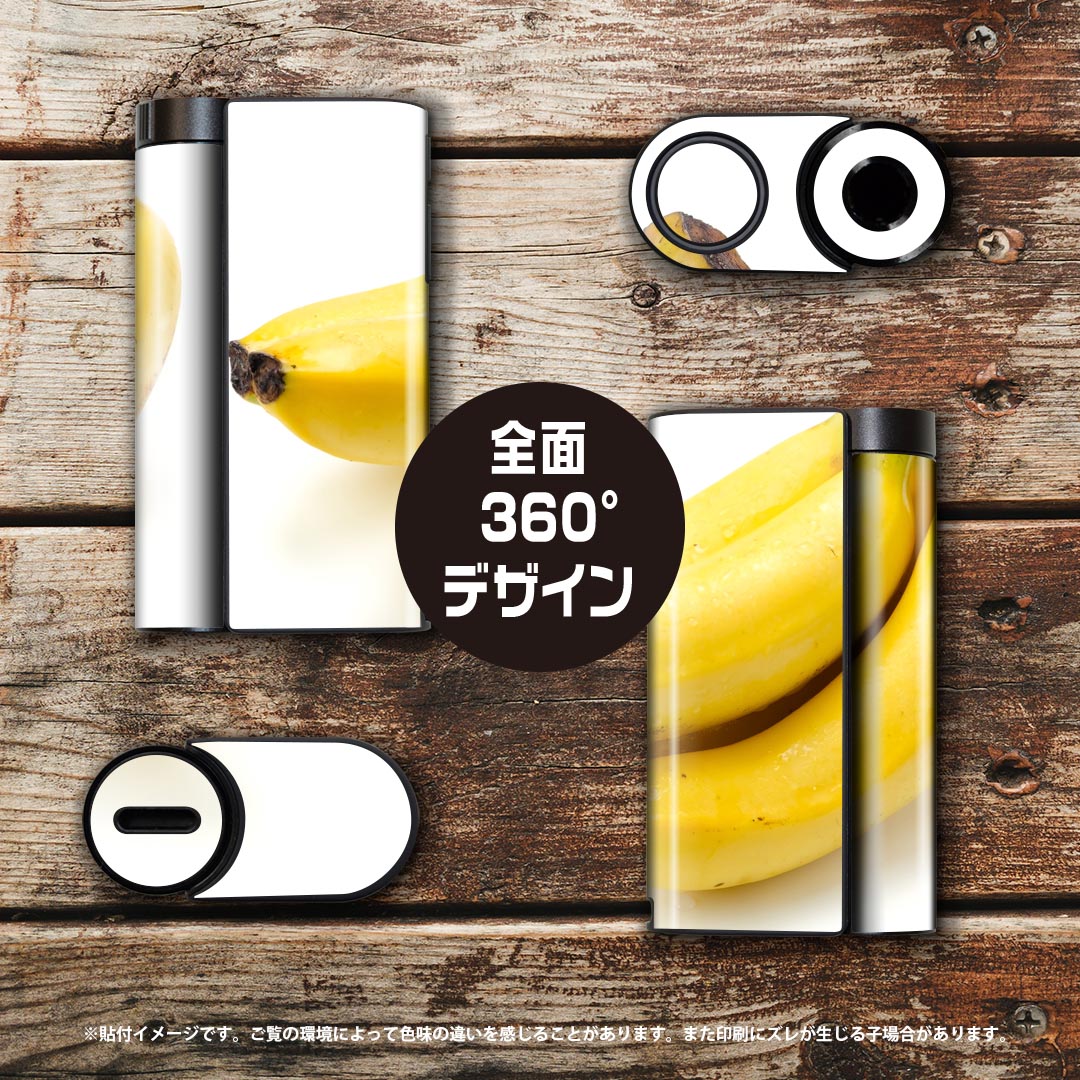 glo hyper x2 専用 デザインスキンシール 全面 フルセット カバー ケース 保護 グロー グロウ ステッカー デコ アクセサリー 電子たばこ 001182 バナナ　フルーツ　果物