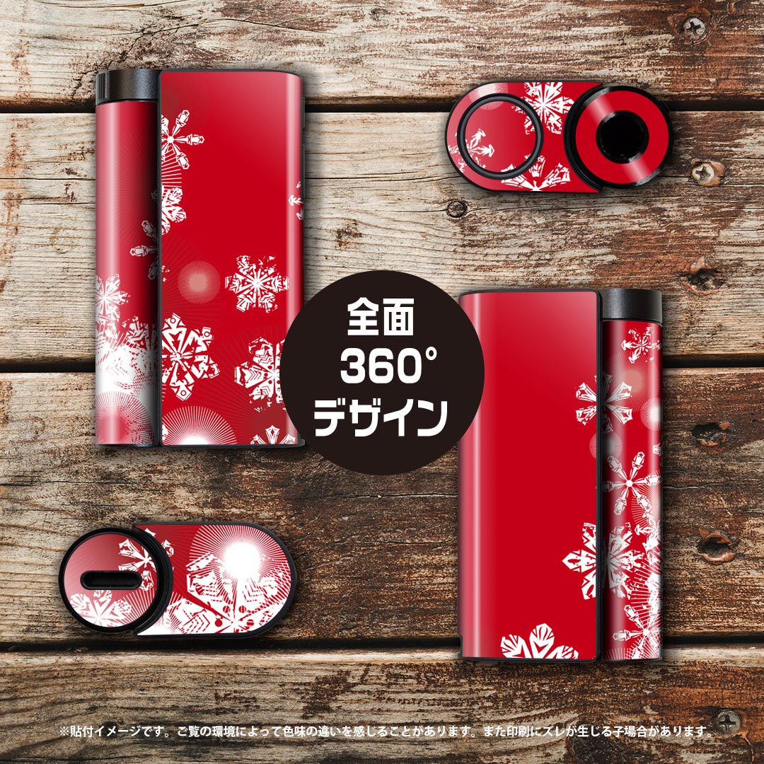 glo hyper x2 専用 デザインスキンシール 全面 フルセット カバー ケース 保護 グロー グロウ ステッカー デコ アクセサリー 電子たばこ 001520 雪　冬