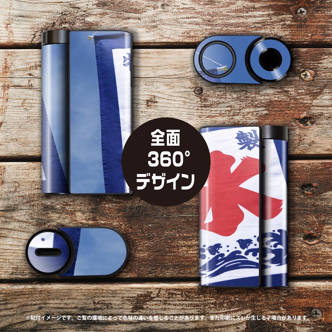 スマコレのglo hyper x2 専用 デザインスキンシール 全面 フルセット カバー ケース 保護 グロー グロウ ステッカー デコ アクセサリー 電子たばこ 002761 夏　カキ氷　写真｜アングル3