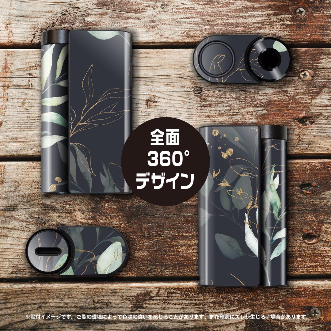 glo hyper x2 専用 デザインスキンシール 全面 フルセット カバー ケース 保護 グロー グロウ ステッカー デコ アクセサリー 電子たばこ 020652 マスクデザイン ボタニカル 模様