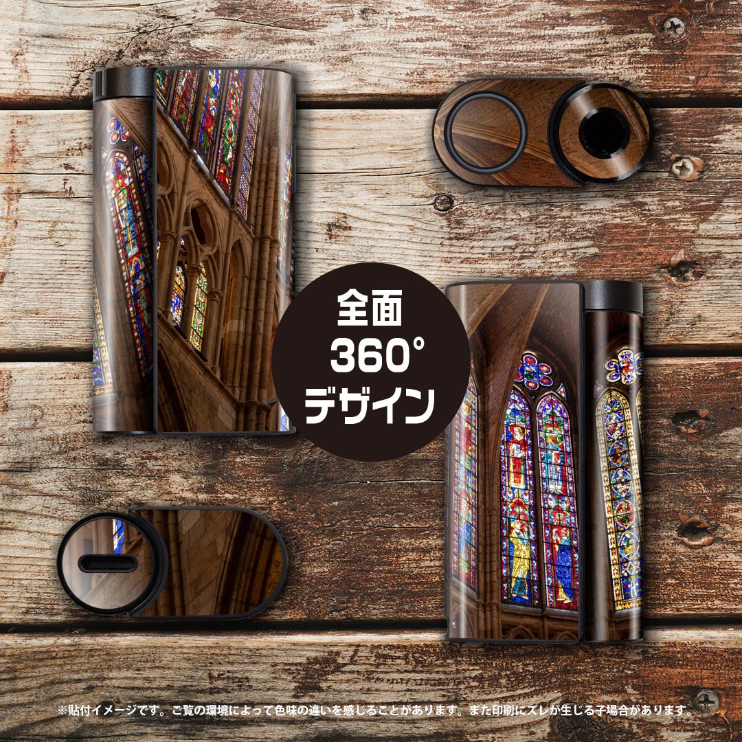 glo hyper x2 専用 デザインスキンシール 全面 フルセット カバー ケース 保護 グロー グロウ ステッカー デコ アクセサリー 電子たばこ 025735 ステンドグラス　教会　窓