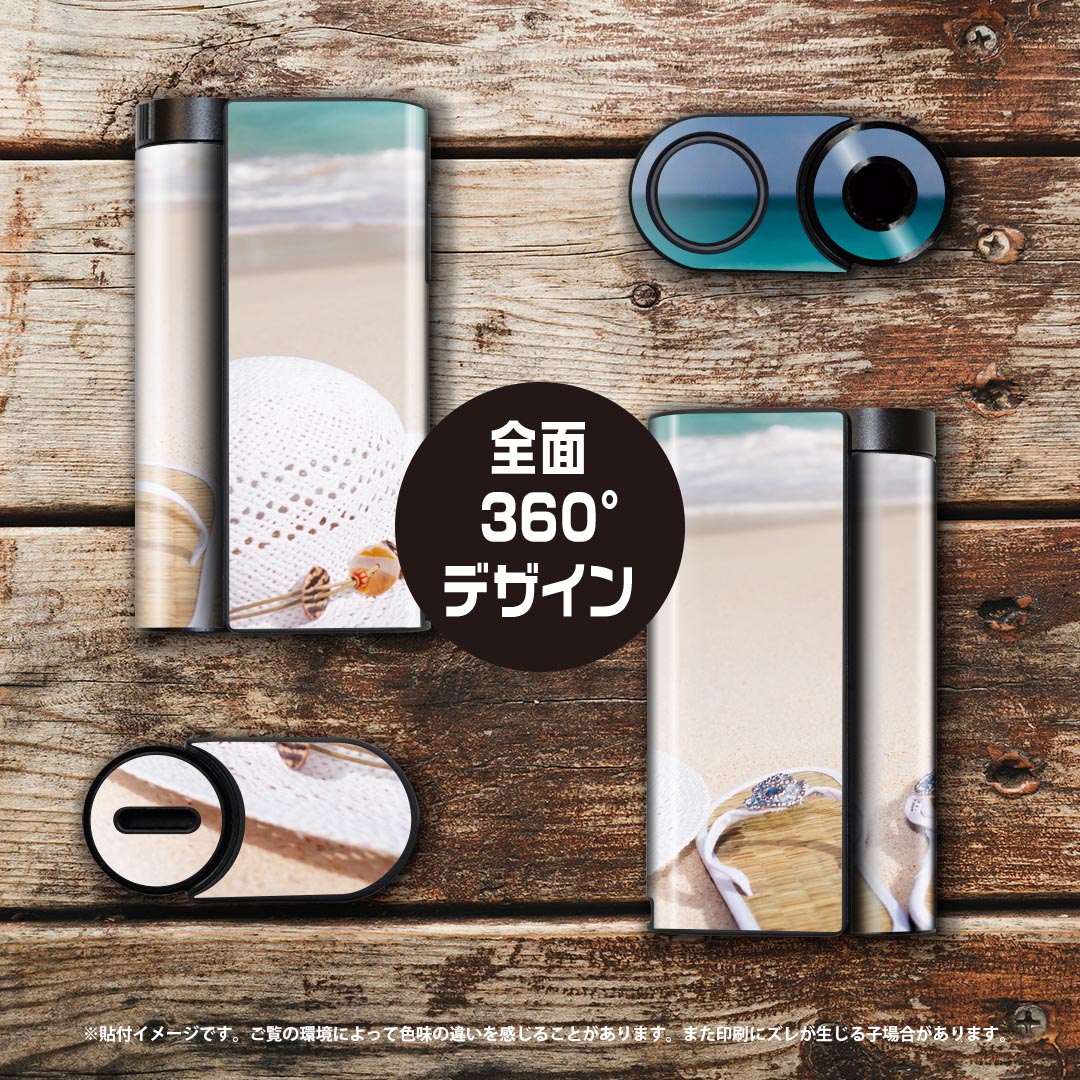 glo hyper x2 専用 デザインスキンシール 全面 フルセット カバー ケース 保護 グロー グロウ ステッカー デコ アクセサリー 電子たばこ 025951 海　ビーチ　砂浜　夏