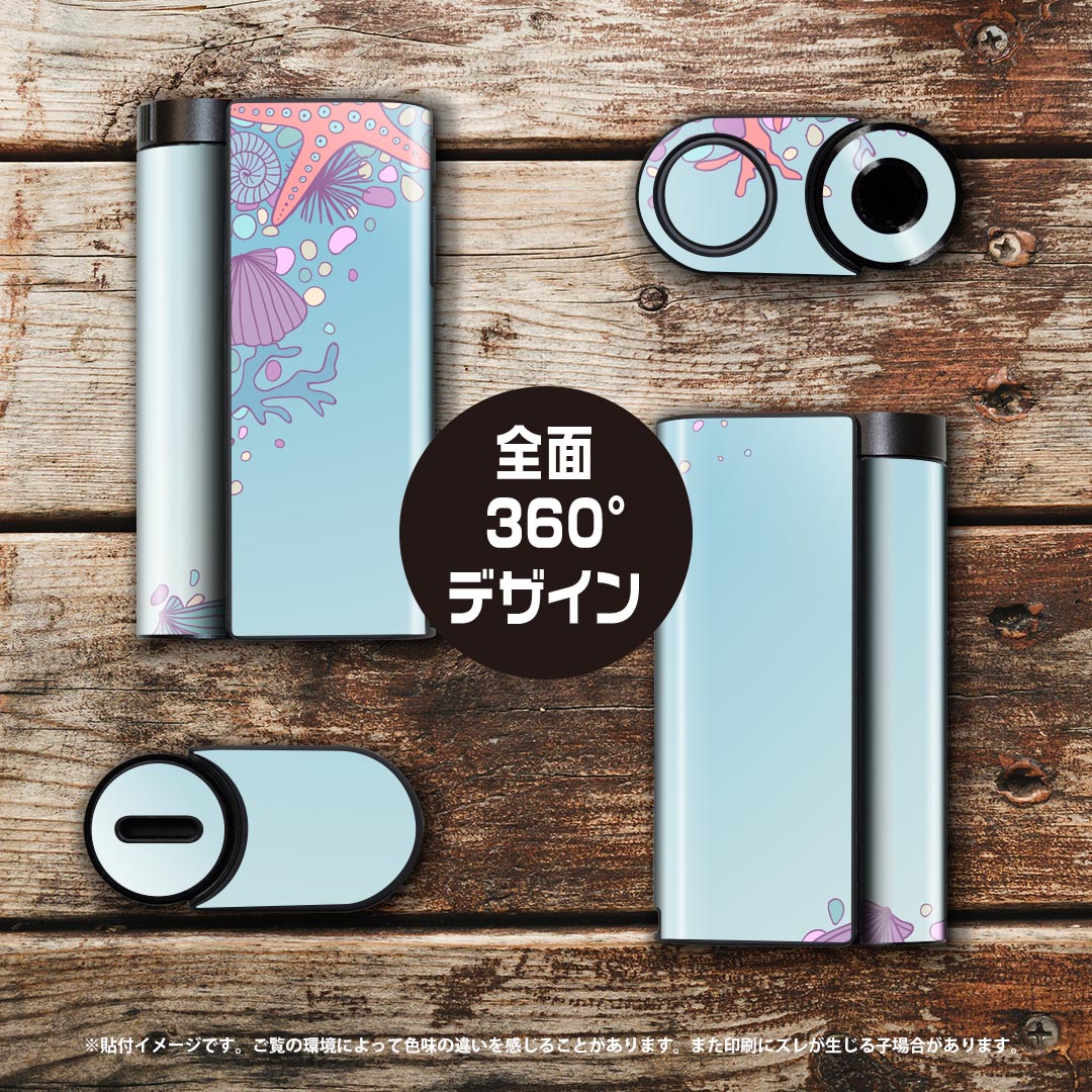 glo hyper x2 専用 デザインスキンシール 全面 フルセット カバー ケース 保護 グロー グロウ ステッカー デコ アクセサリー 電子たばこ 005916 海　貝殻　イラスト 3