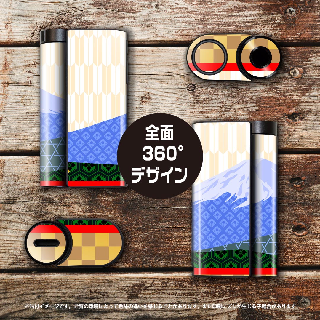 glo hyper x2 専用 デザインスキンシール 全面 フルセット カバー ケース 保護 グロー グロウ ステッカー デコ アクセサリー 電子たばこ 005953 和風　和柄　富士山