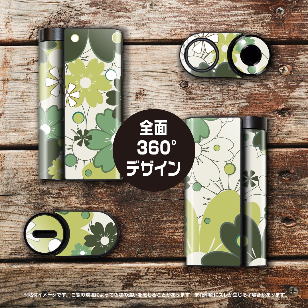 glo hyper x2 専用 デザインスキンシール 全面 フルセット カバー ケース 保護 グロー グロウ ステッカー デコ アクセサリー 電子たばこ 007557 花　　模様　緑　グリーン