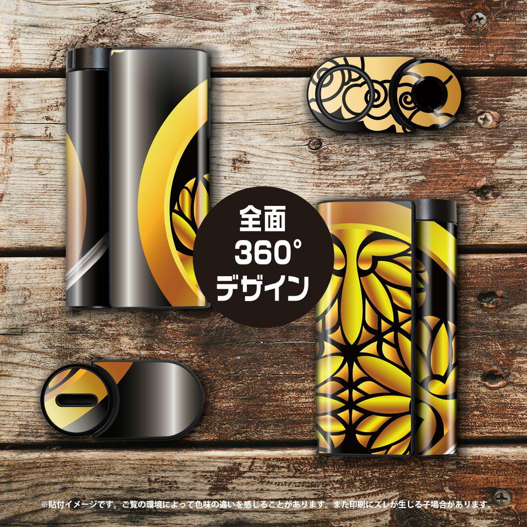 glo hyper x2 専用 デザインスキンシール 全面 フルセット カバー ケース 保護 グロー グロウ ステッカー デコ アクセサリー 電子たばこ 008388 日本語・和柄 和柄　和風　刀　家紋