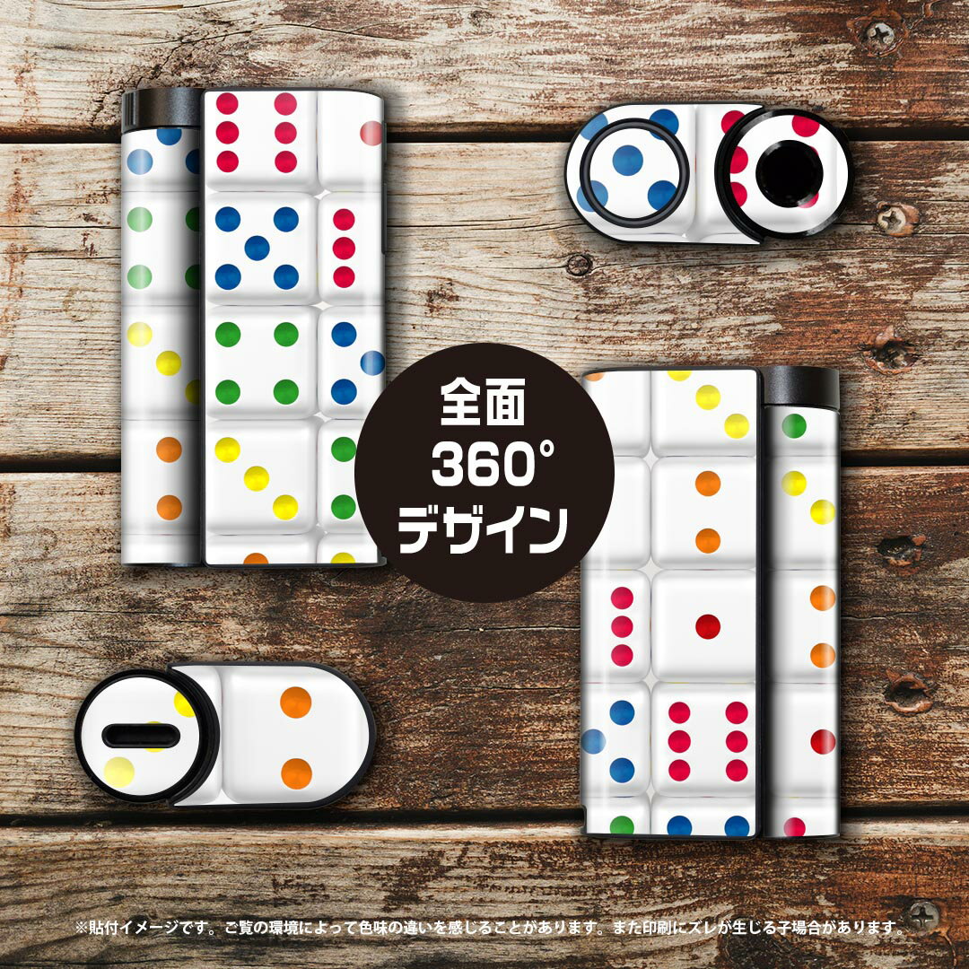 glo hyper x2 専用 デザインスキンシール 全面 フルセット カバー ケース 保護 グロー グロウ ステッカー デコ アクセサリー 電子たばこ 008704 サイコロ　カラフル