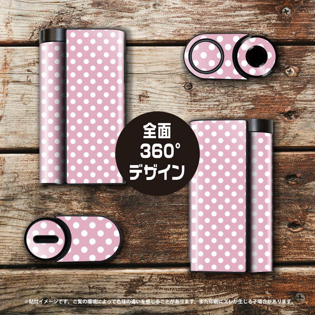 glo hyper x2 専用 デザインスキンシール 全面 フルセット カバー ケース 保護 グロー グロウ ステッカー デコ アクセサリー 電子たばこ 009060 シンプル　水玉　ドット　ピンク
