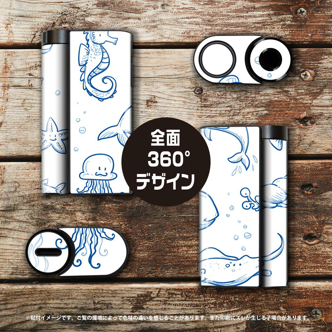glo hyper x2 専用 デザインスキンシール 全面 フルセット カバー ケース 保護 グロー グロウ ステッカー デコ アクセサリー 電子たばこ 009722 海　生き物　青