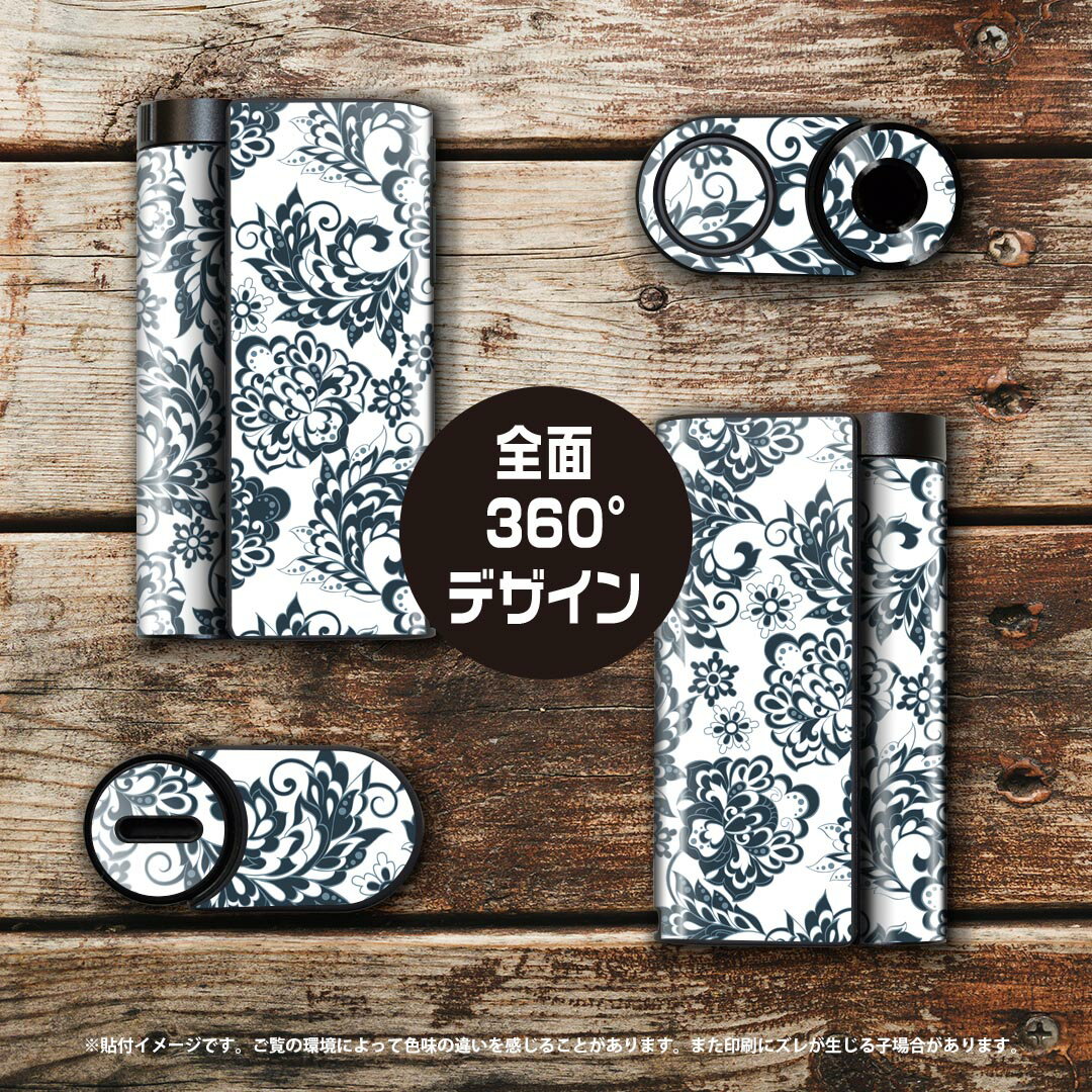 glo hyper x2 専用 デザインスキンシール 全面 フルセット カバー ケース 保護 グロー グロウ ステッカー デコ アクセサリー 電子たばこ 011735 エレガント　模様　モノトーン