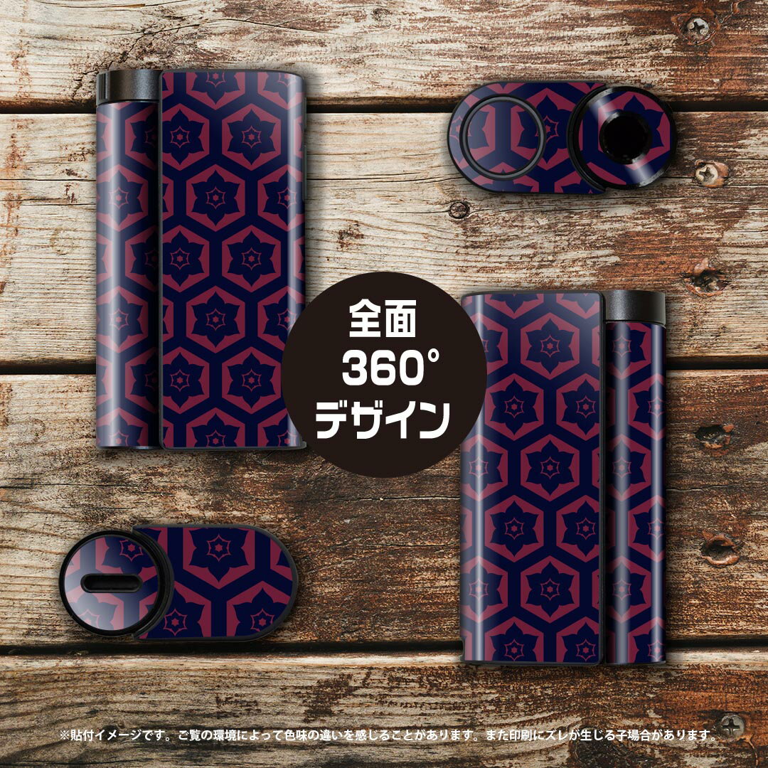 glo hyper x2 専用 デザインスキンシール 全面 フルセット カバー ケース 保護 グロー グロウ ステッカー デコ アクセサリー 電子たばこ 012202 柄　模様　和 3