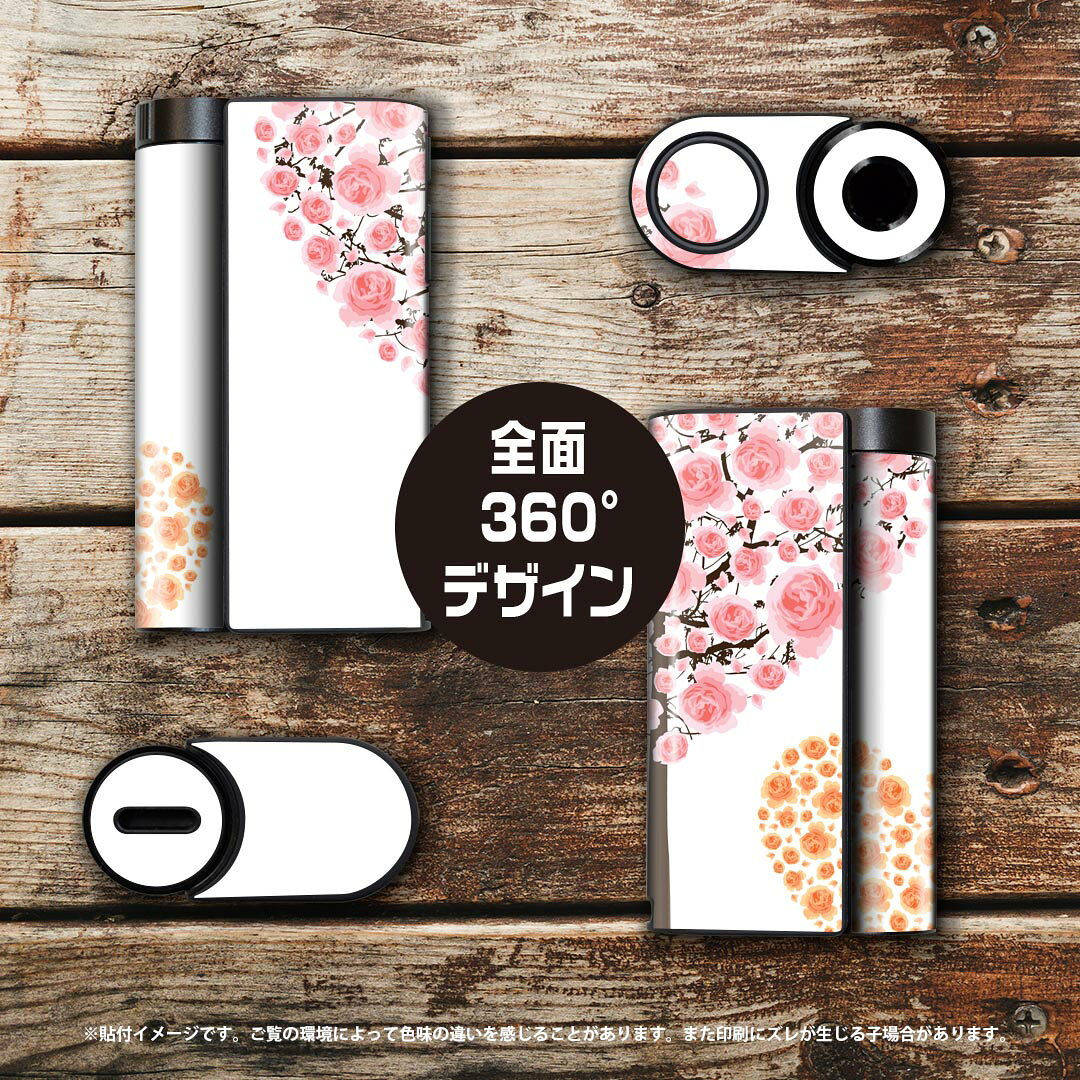 スマコレのglo hyper x2 専用 デザインスキンシール 全面 フルセット カバー ケース 保護 グロー グロウ ステッカー デコ アクセサリー 電子たばこ 012954 花　花束　木　ハート｜アングル3