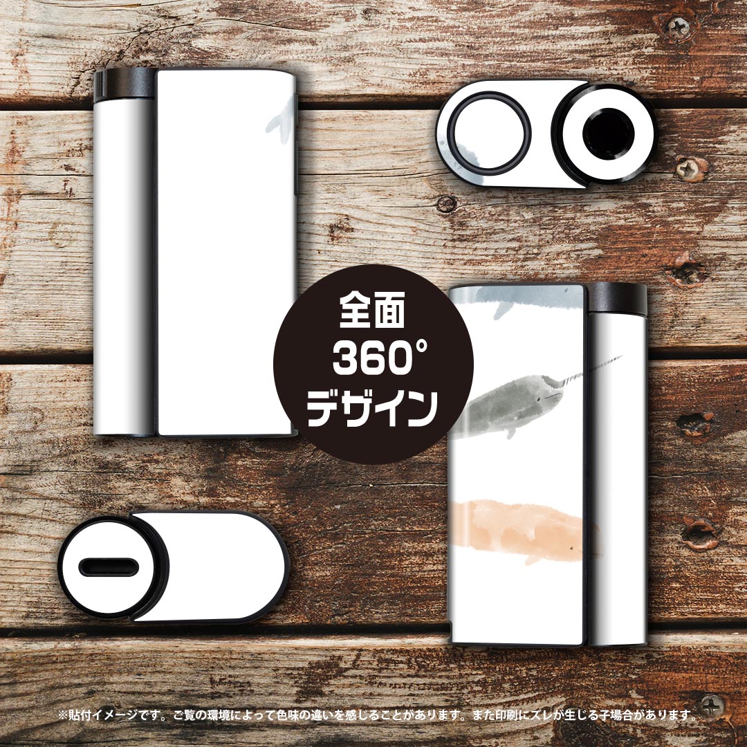 glo hyper x2 専用 デザインスキンシール 全面 フルセット カバー ケース 保護 グロー グロウ ステッカー デコ アクセサリー 電子たばこ 019914 海の生物 くじら イッカク いるか