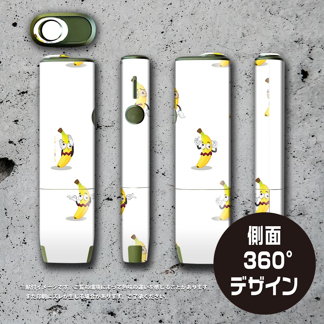IQOS ILUMA ONE 用 デザインスキンシール アイコス イルマ ワン 対応 シール スキンシール フル アクセサリ 保護シール デコシール 005970 バナナ　キャラクター　模様