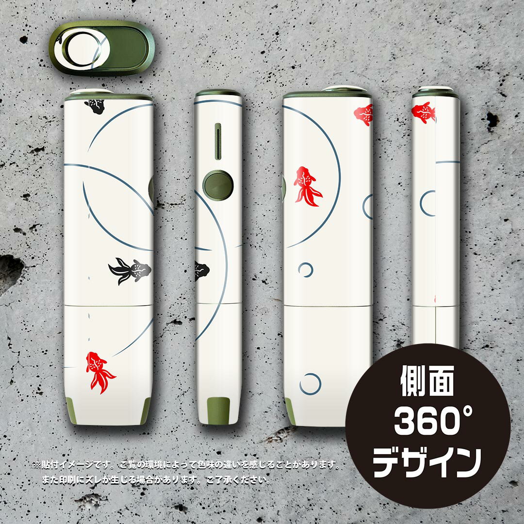 IQOS ILUMA ONE 用 デザインスキンシール アイコス イルマ ワン 対応 シール スキ...