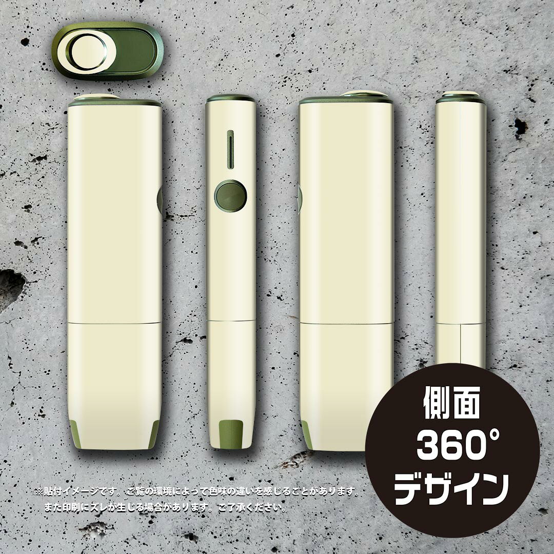 スマコレのIQOS ILUMA ONE 用 デザインスキンシール アイコス イルマ ワン 対応 シール スキンシール フル アクセサリ 保護シール デコシール 008963 シンプル　無地　白｜アングル3