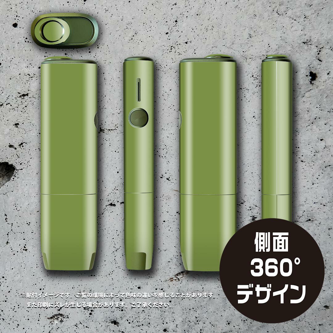 IQOS ILUMA ONE 用 デザインスキンシール アイコス イルマ ワン 対応 シール スキンシール フル アクセサリ 保護シール デコシール 008983 シンプル　無地　緑