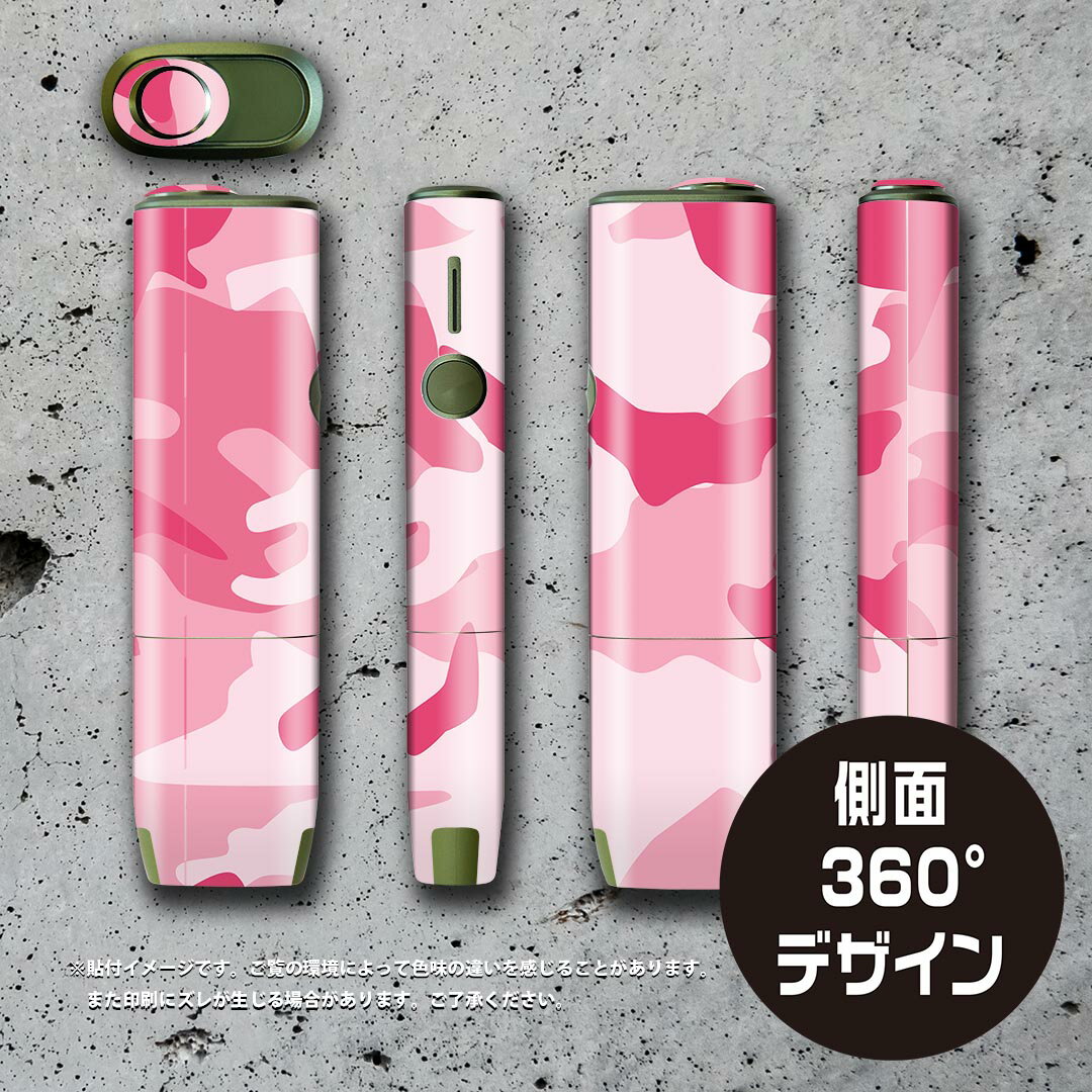 IQOS ILUMA ONE 用 デザインスキンシール アイコス イルマ ワン 対応 シール スキ...